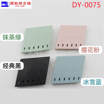 PL New Clothing Common Tools Magnet Storage Box DY-075